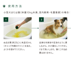 【犬猫用】美容沐浴液 ｜BEAUTY BATH ESSENCE