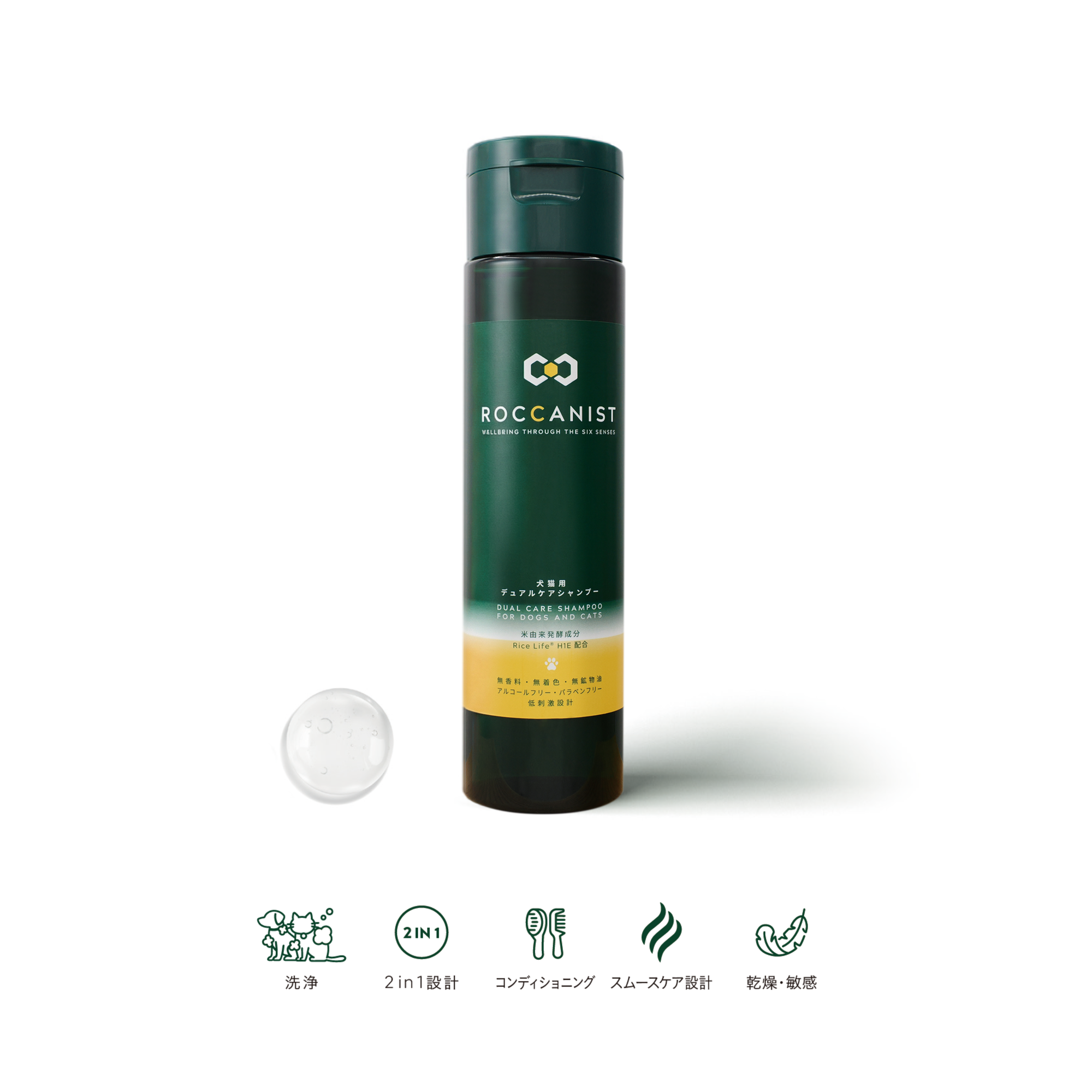 【犬猫用】デュアルケアシャンプー ｜DUAL CARE SHAMPOO